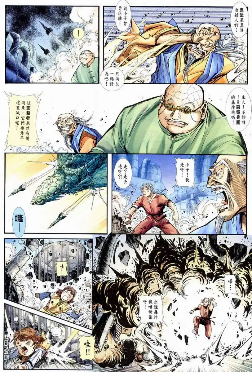 第4页