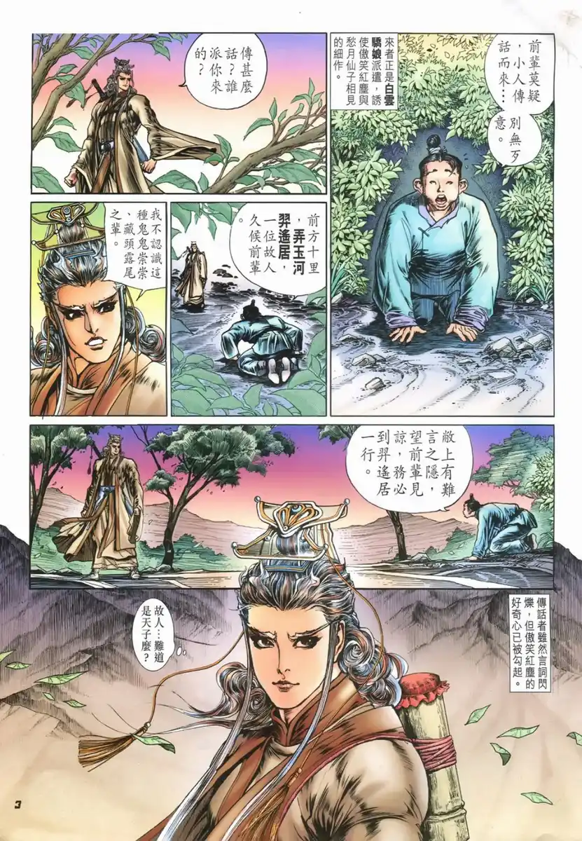 第3页
