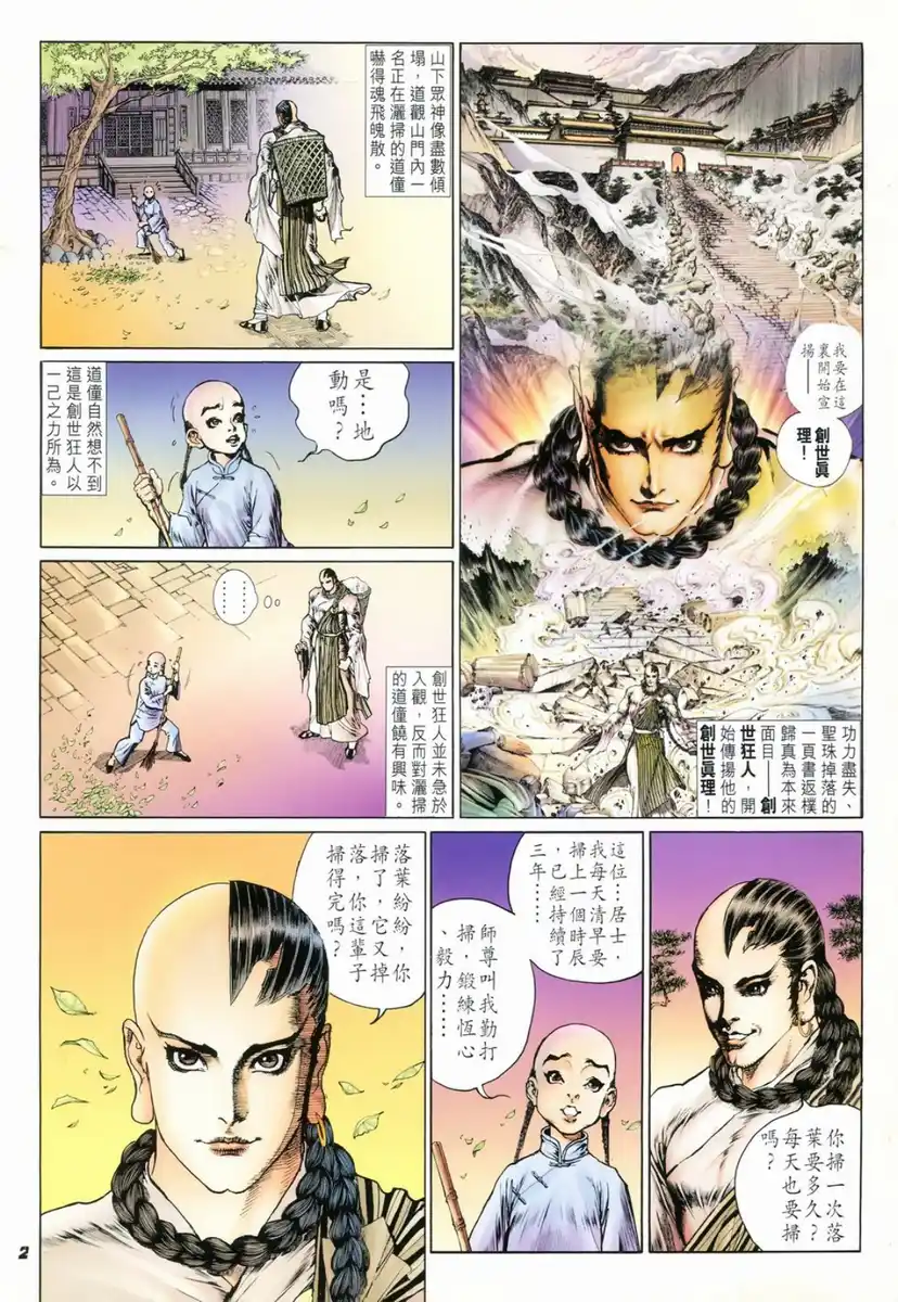 第2页
