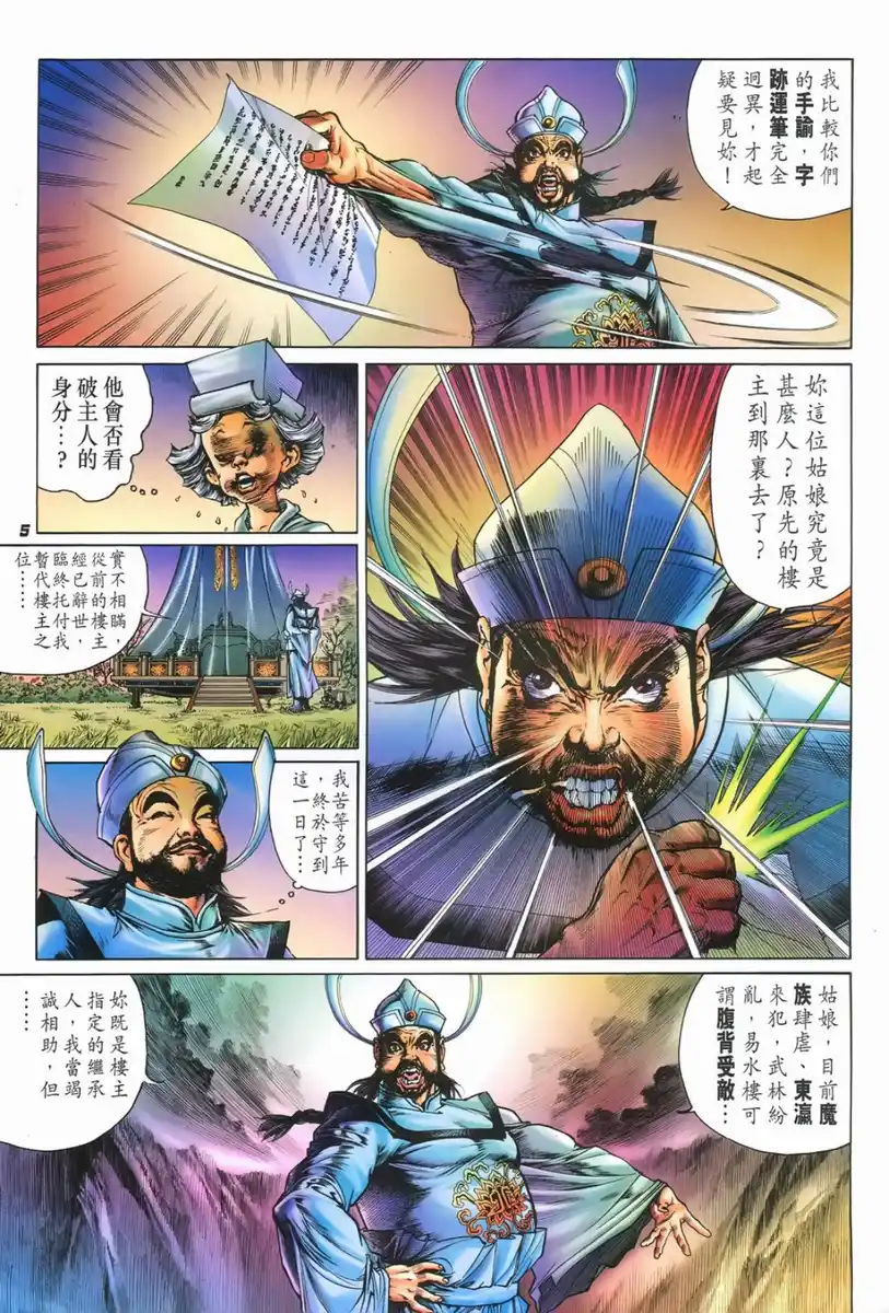 第5页