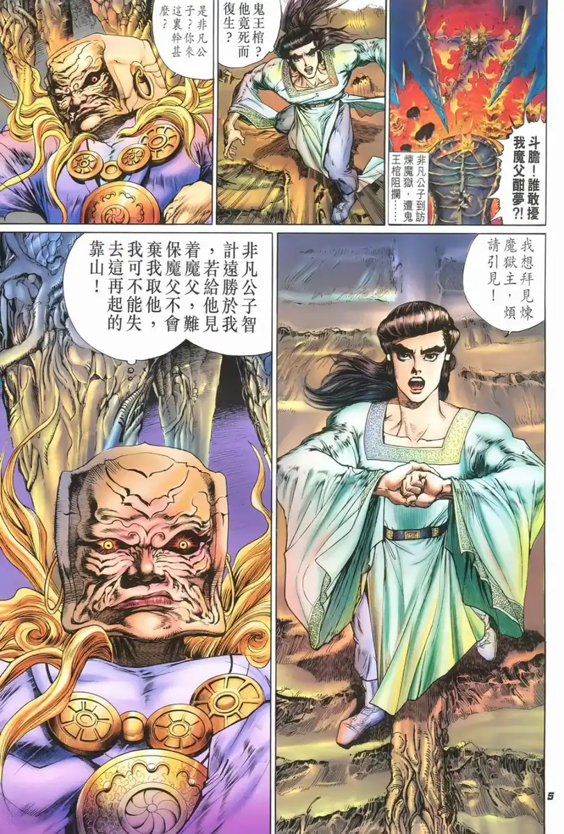 第5页