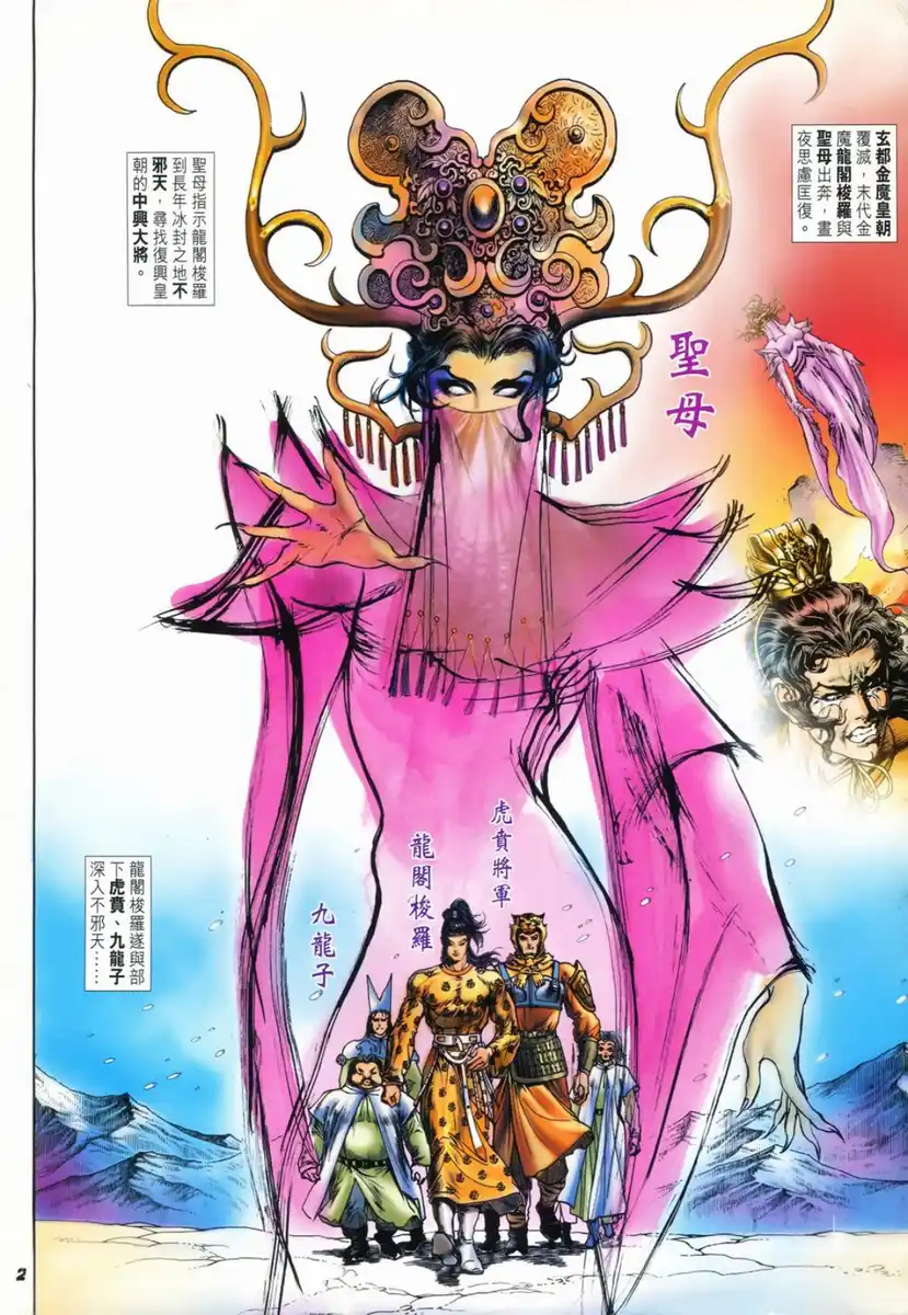 第2页