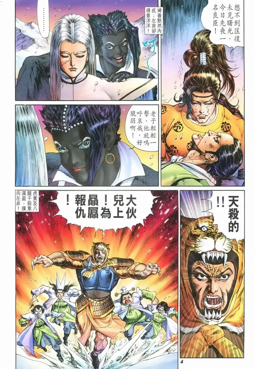 第4页