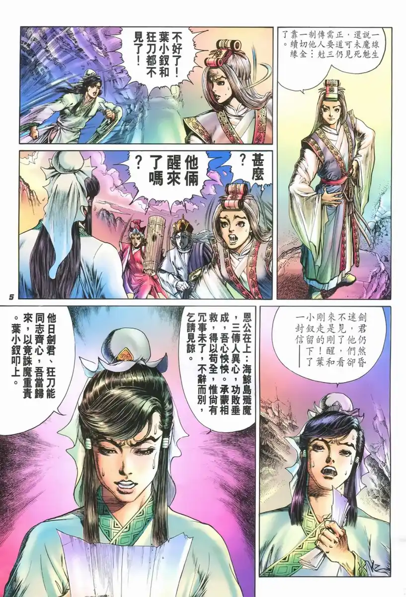 第5页