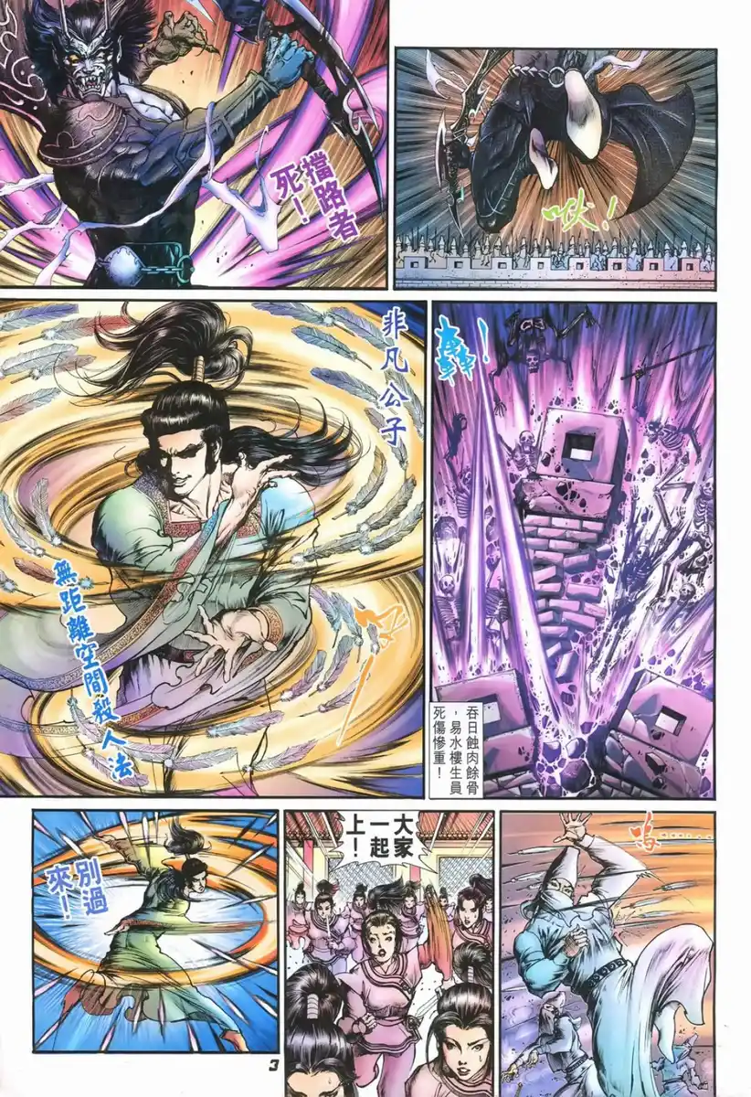 第3页