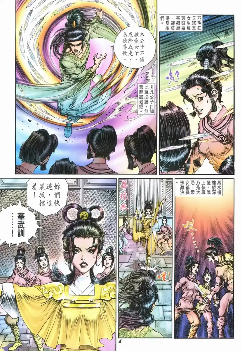 第4页