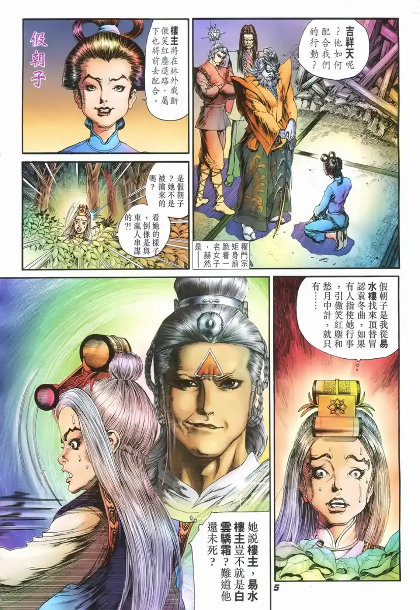 第5页