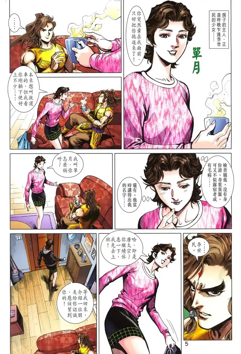 第5页
