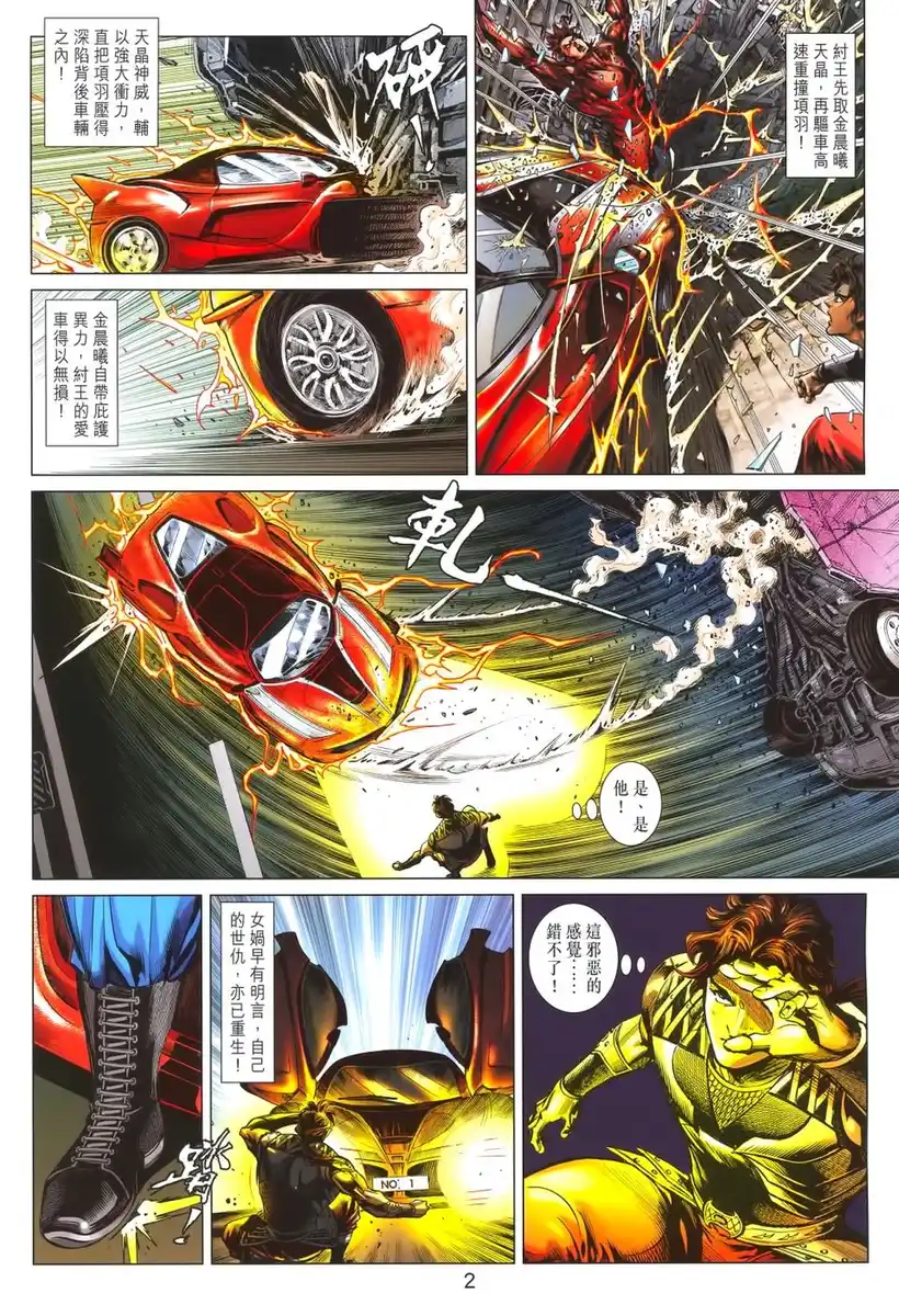 第2页