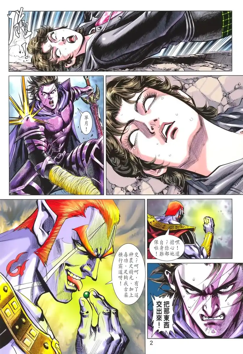 第2页