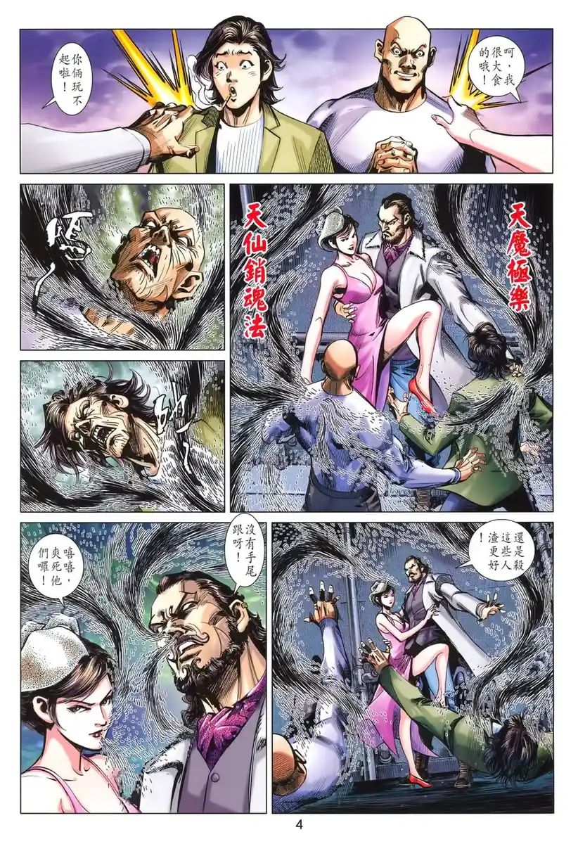 第4页