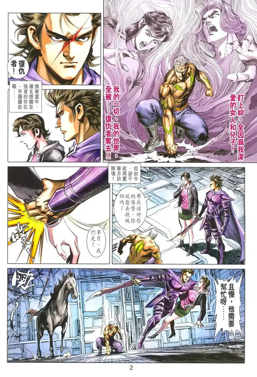 第2页