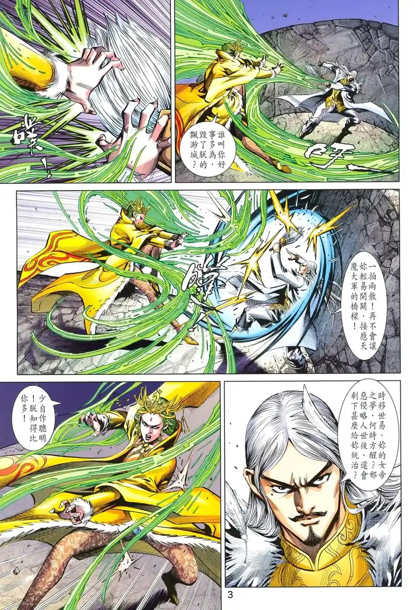 第3页