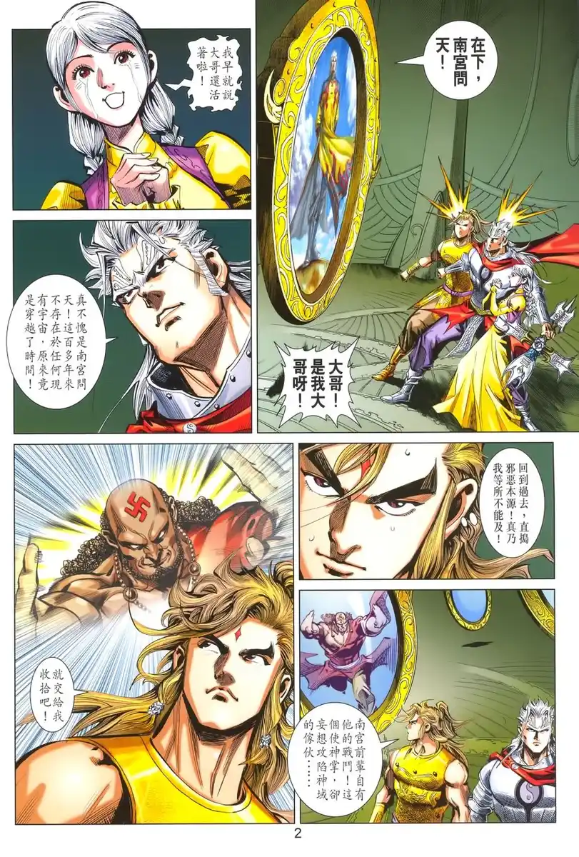 第2页