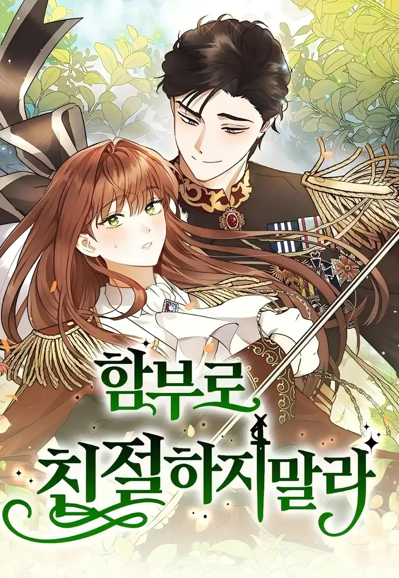 别轻易对我献殷勤-彩 封面