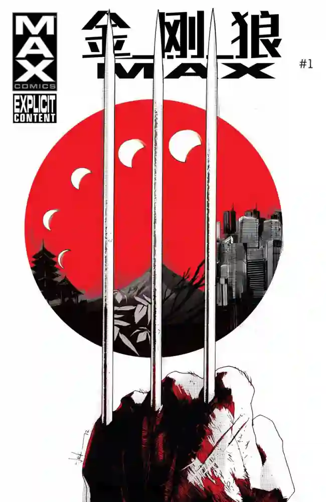 2012·金刚狼MAX-彩