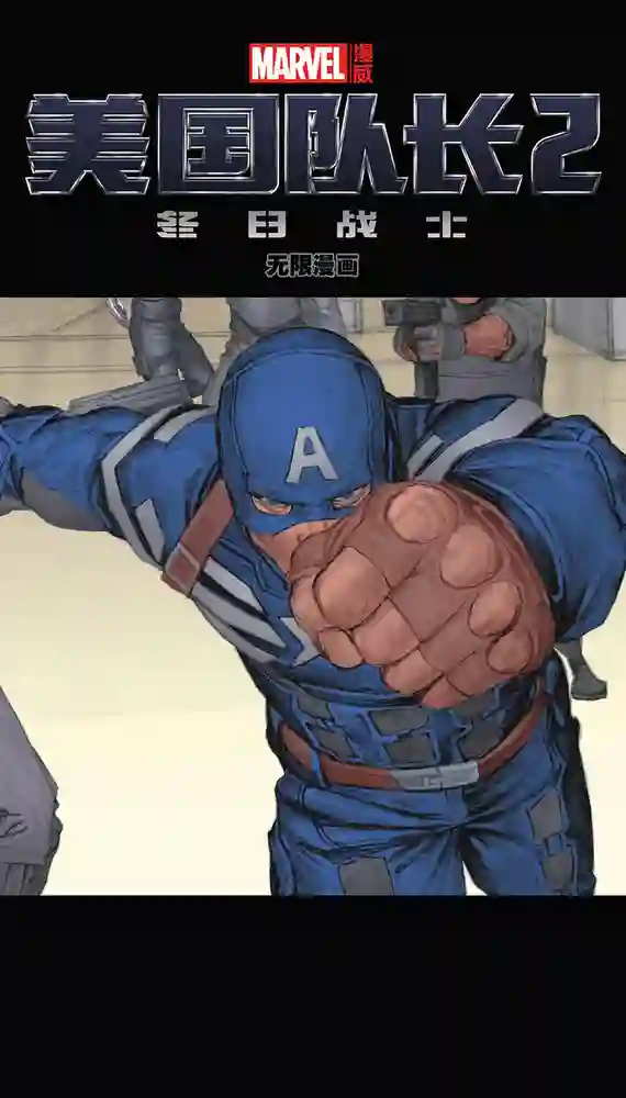 漫威无限漫画系列短篇集-彩 封面