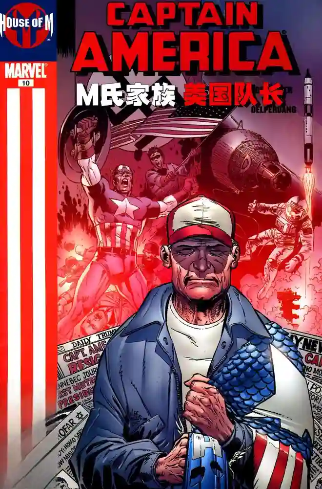 美国队长期刊-彩 封面