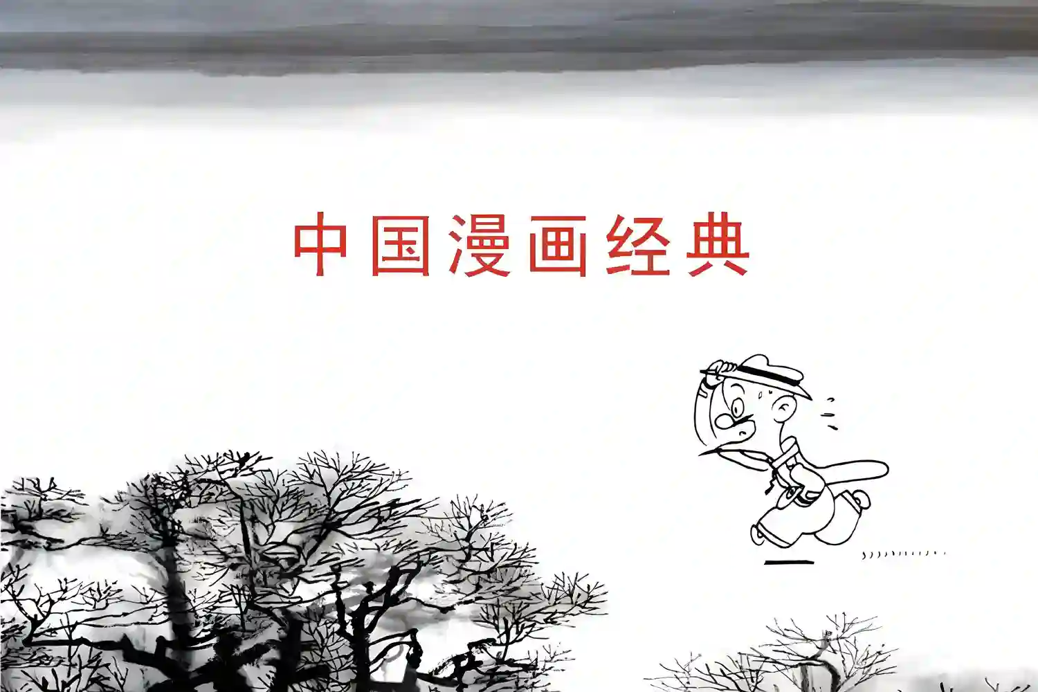 日本行脚 封面