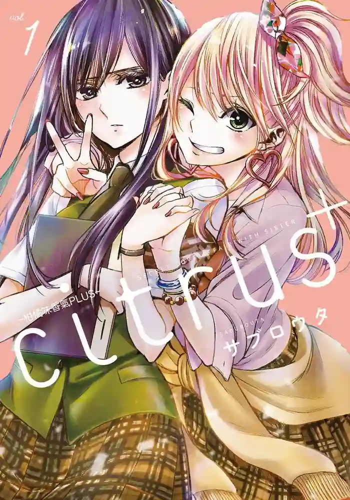 Citrus+ 封面