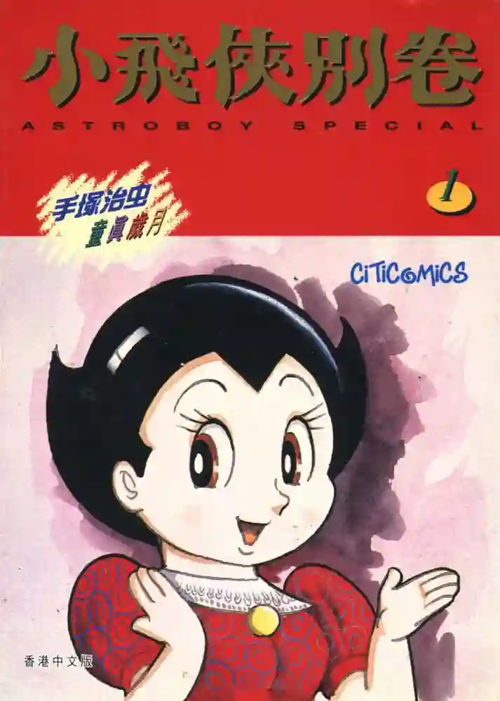 小飞侠 别卷 封面