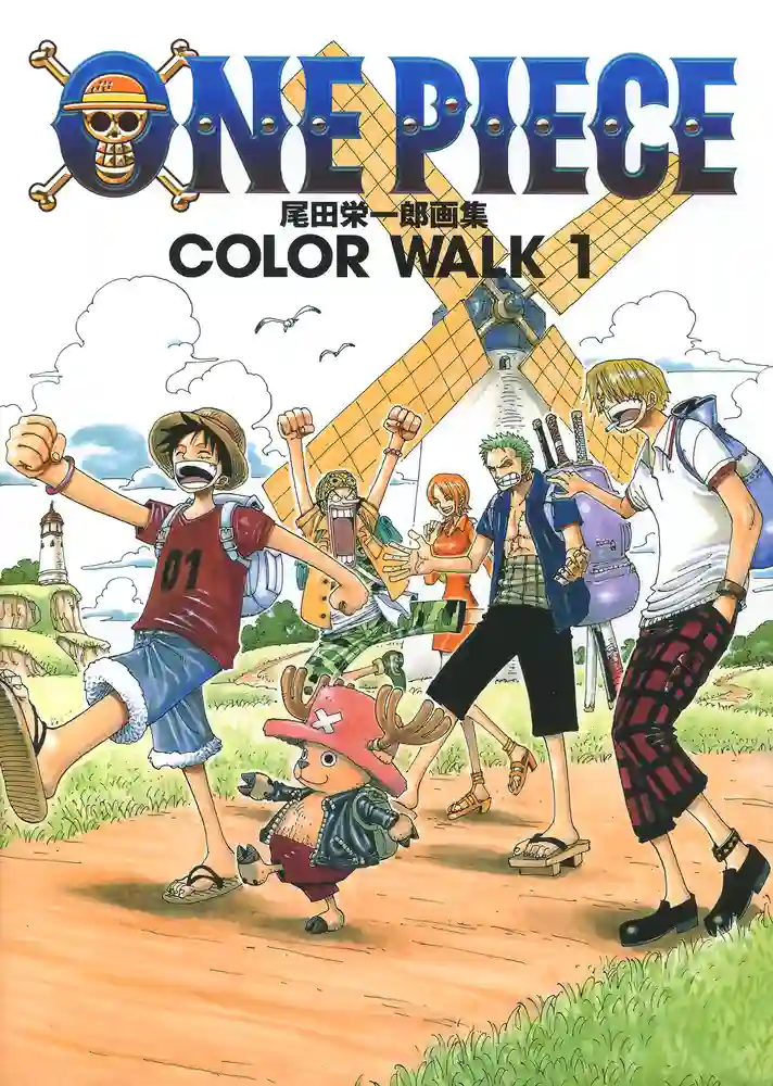 海贼王colorwalk-彩 封面