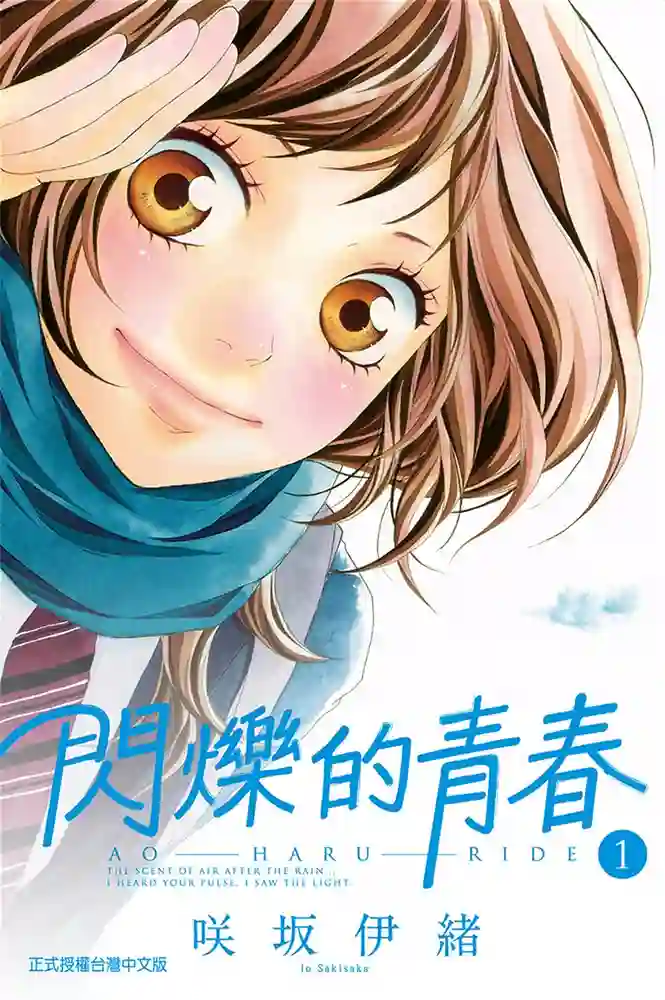 青春之旅 封面