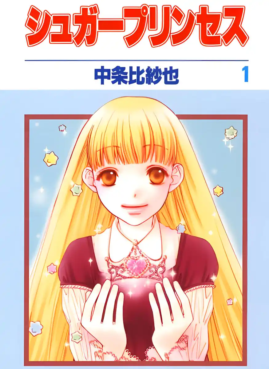 蜜糖公主 封面