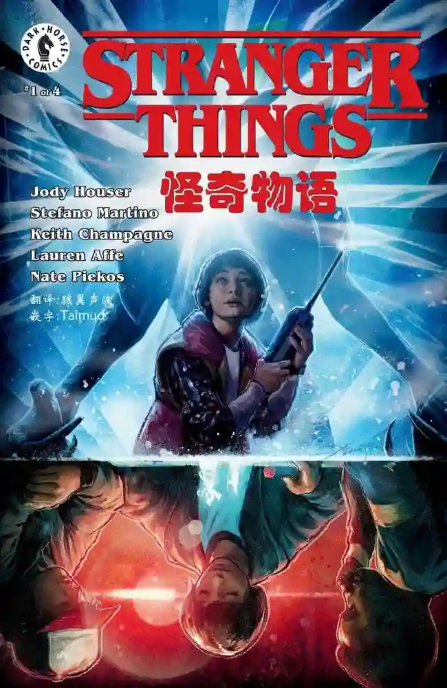 怪奇物语-彩 封面