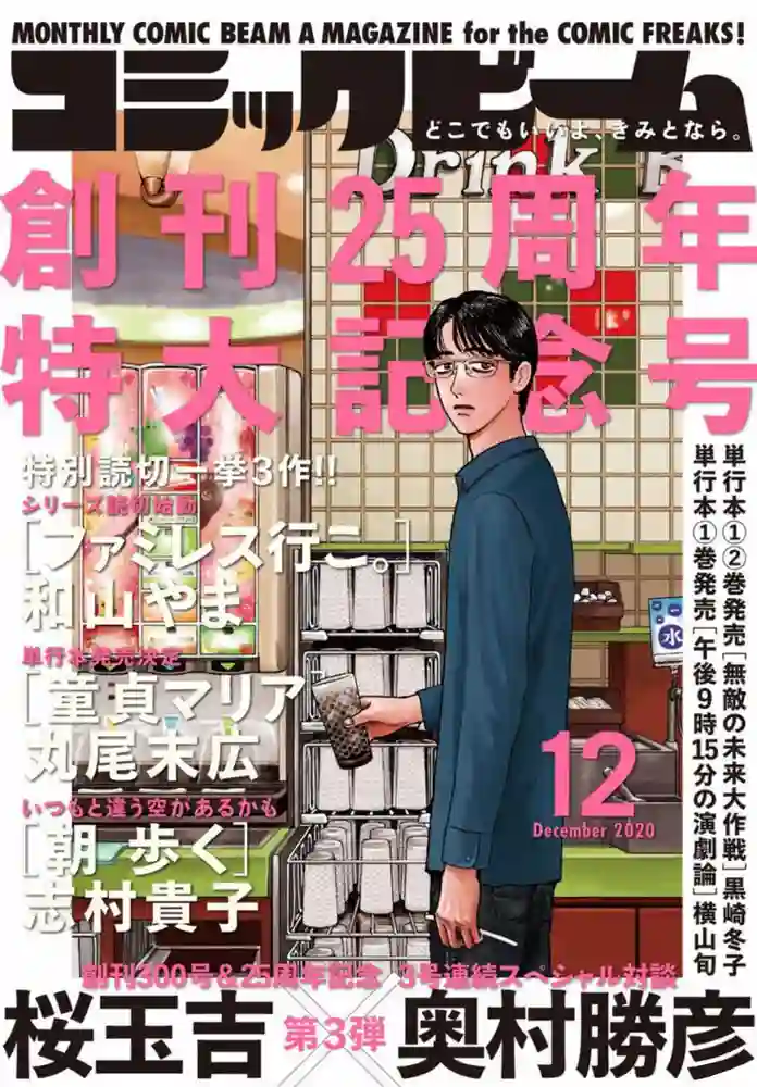 去恰饭吧 封面